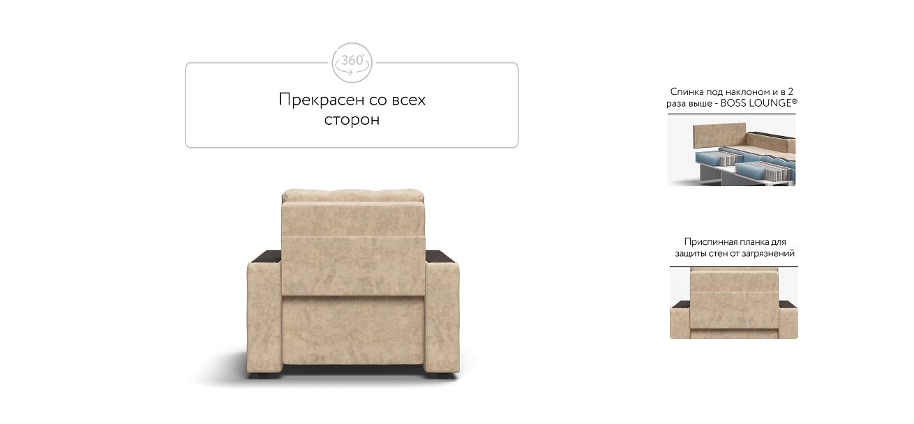 Босс кресло-кровать Велюр Роял шампань — купить в Озерце