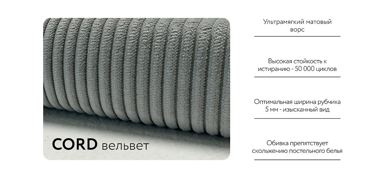 Лео Кровать 160*200 Вельвет Корд серый - купить в Озерце