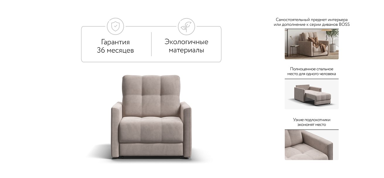 Босс Лофт кресло-кровать Велюр Монолит латте — купить в Озерце