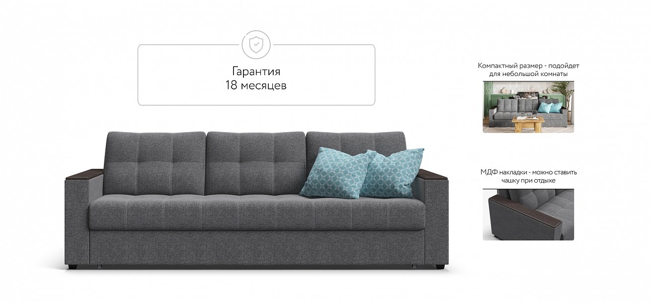 Атланта НПБ 120 диван Рогожка Мальмо серый — купить в Озерце