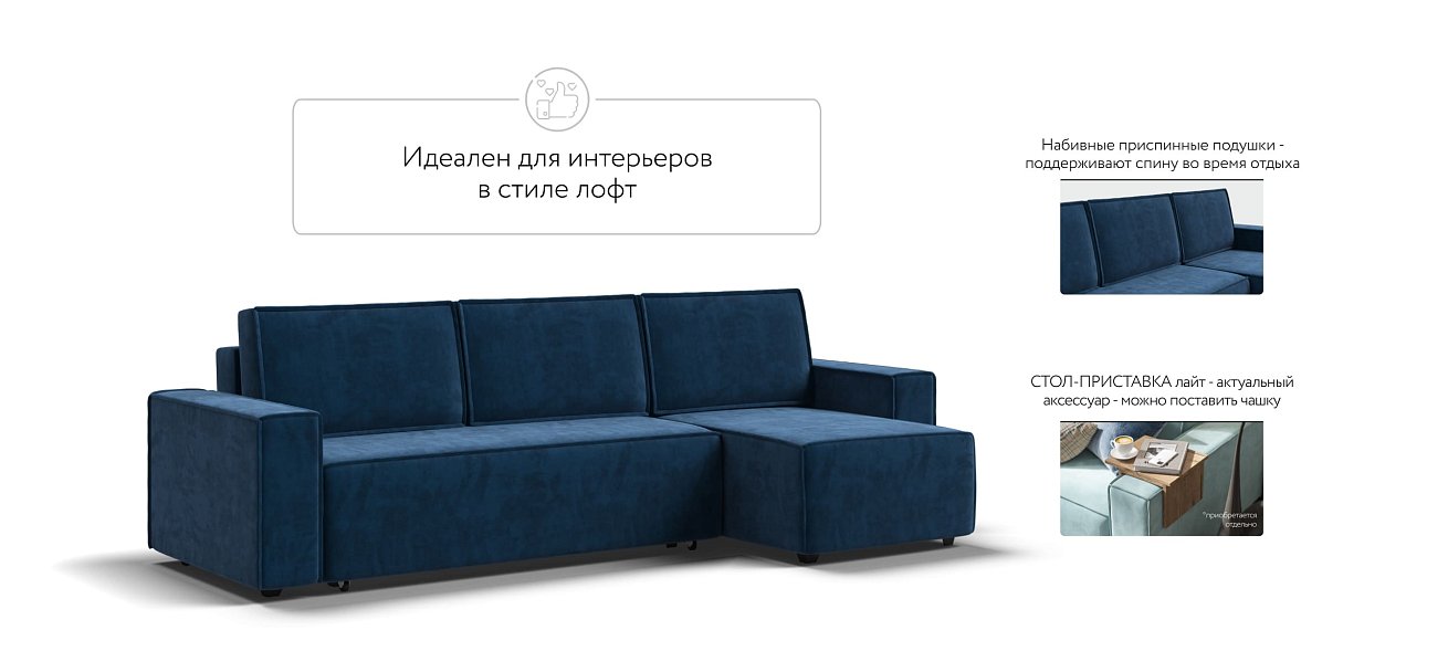 Норд угловой диван Велюр Монолит синий — купить в Озерце