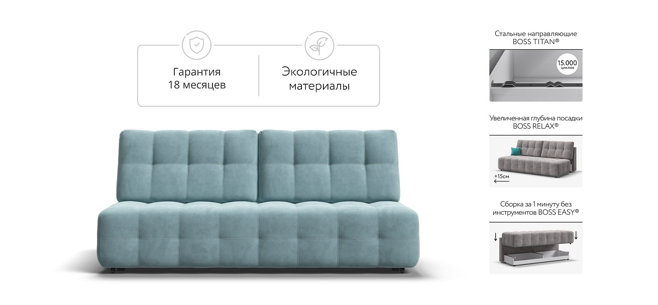 Босс Про Мини диван Велюр Монолит аква — купить в Озерце
