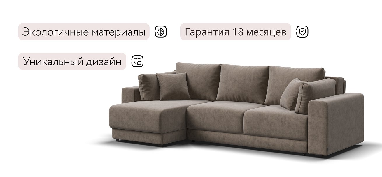 Босс Прайм ХЛ угловой диван Велюр Роял тауп — купить в Озерце