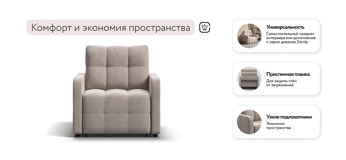 Денди Слим кресло-кровать Велюр Монолит латте — купить в Озерце