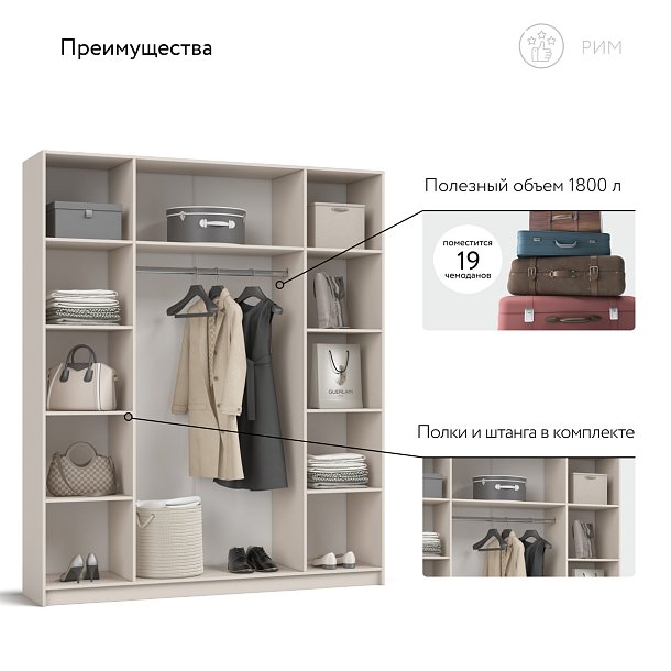 Рим 180 шкаф распашной 4Д Кашемир в мебель-центре Озерцо