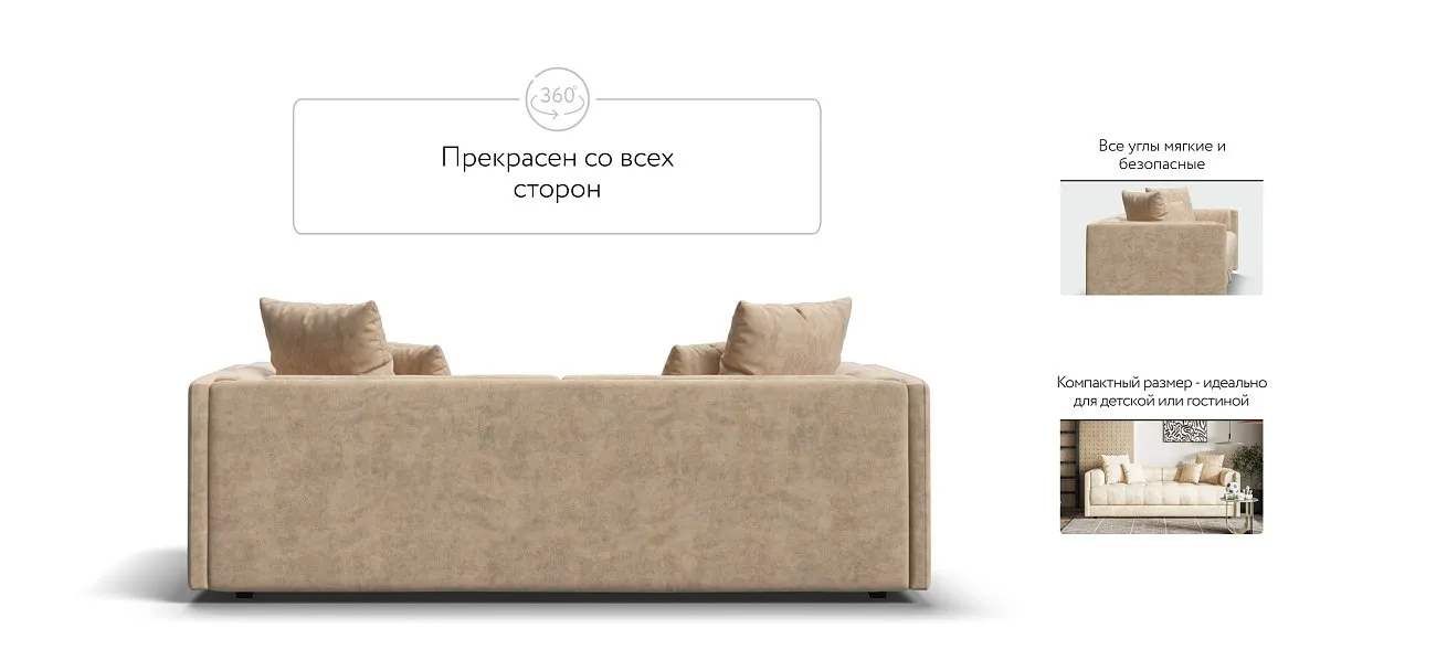 Босс тахта Велюр Роял шампань — купить в Озерце