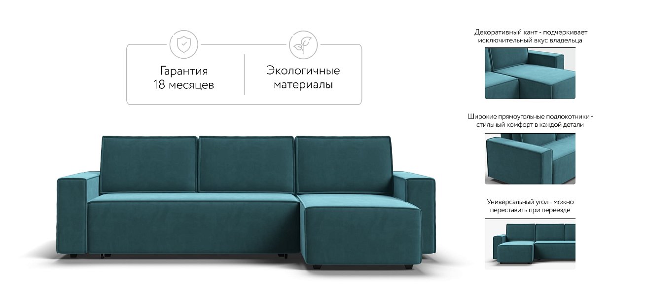Норд угловой диван Велюр Монолит зелёный — купить в Озерце