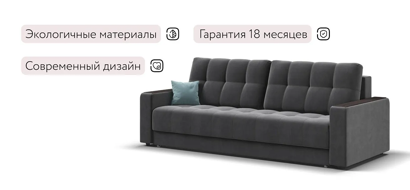 Босс Маркет диван Велюр Монолит серый — купить в Озерце