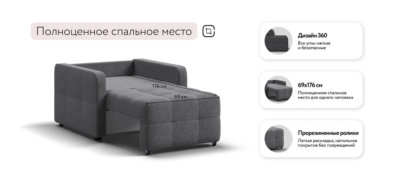 Денди Слим кресло-кровать Рогожка Мальмо серый — купить в Озерце