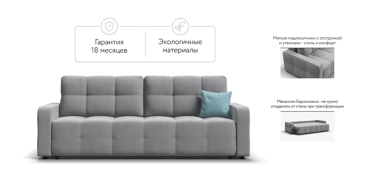Денди диван Велюр Монолит сталь — купить в Озерце