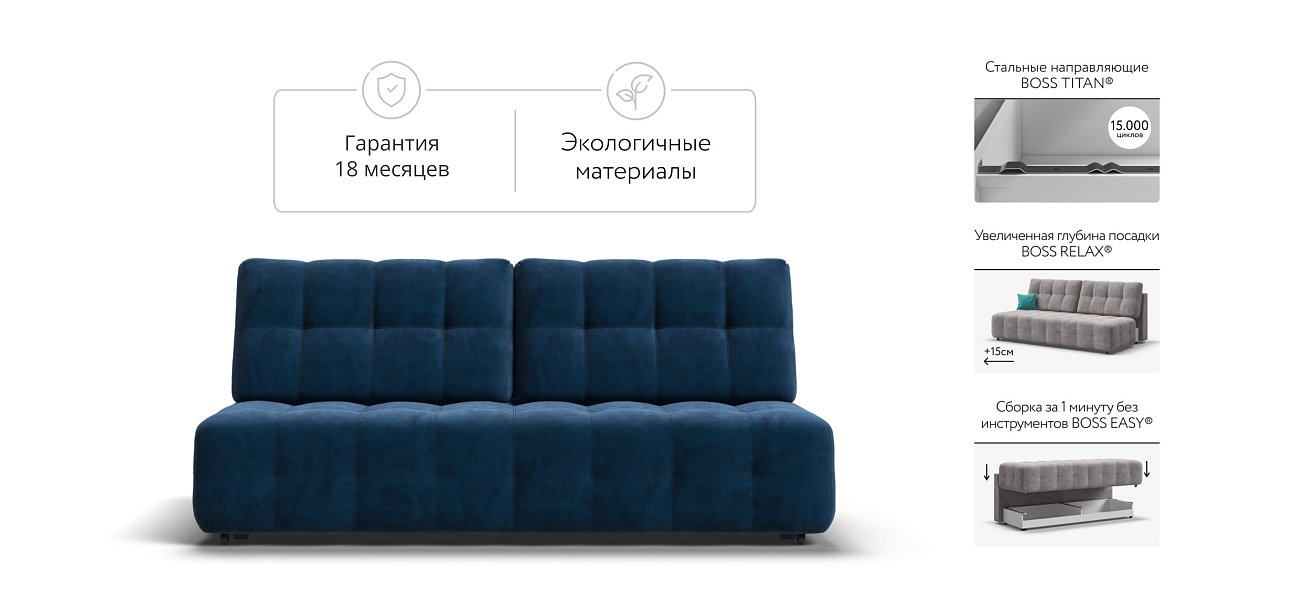 Босс Про Мини диван Велюр Монолит синий — купить в Озерце