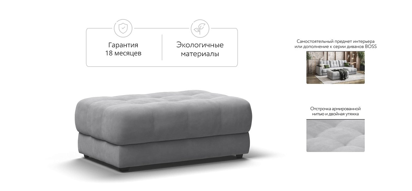 Босс пуф Велюр Монолит сталь — купить в Озерце