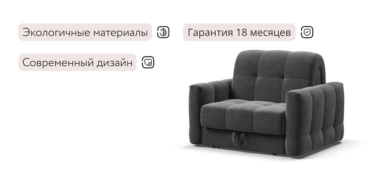 Босс Слип кресло-кровать Велюр Монолит серый — купить в Озерце