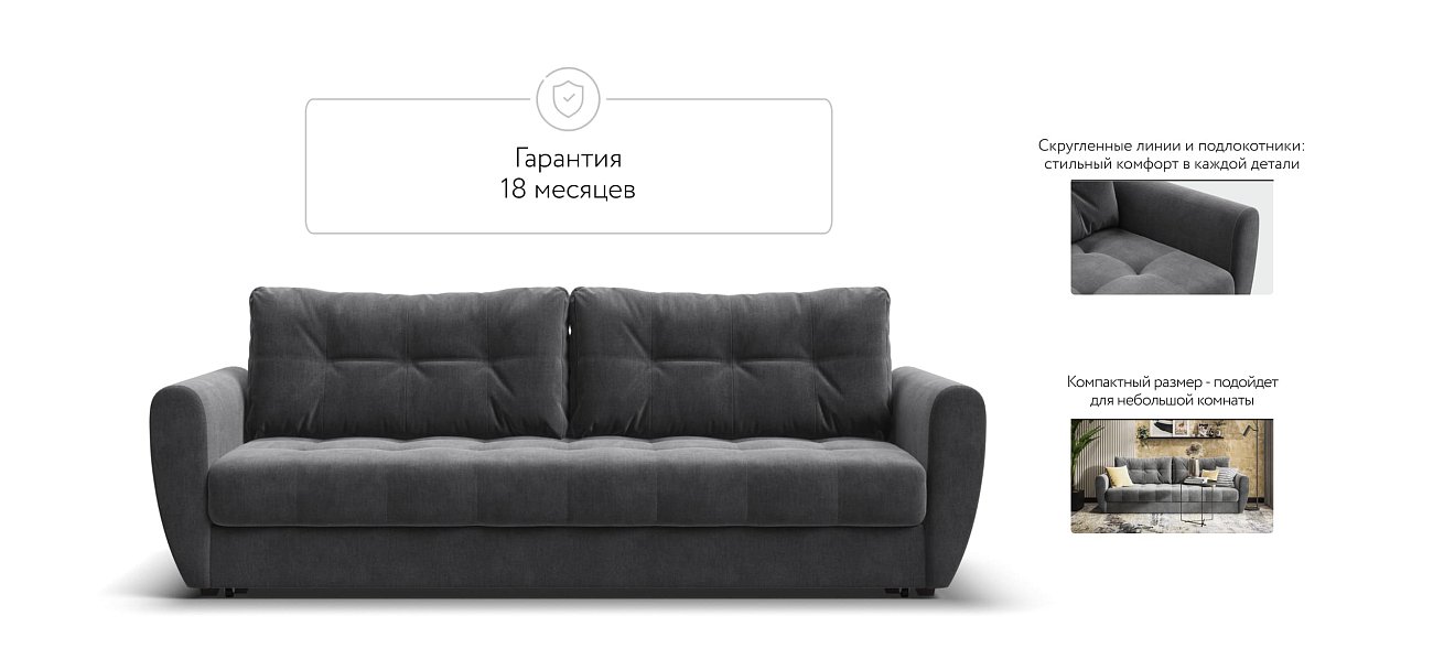 Диван Престон 2.0 велюр Monolit серый — купить в Озерце