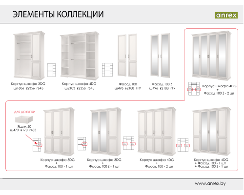 Севилла Шкаф 3DG с фасадом 100 в мебель-центре Озерцо