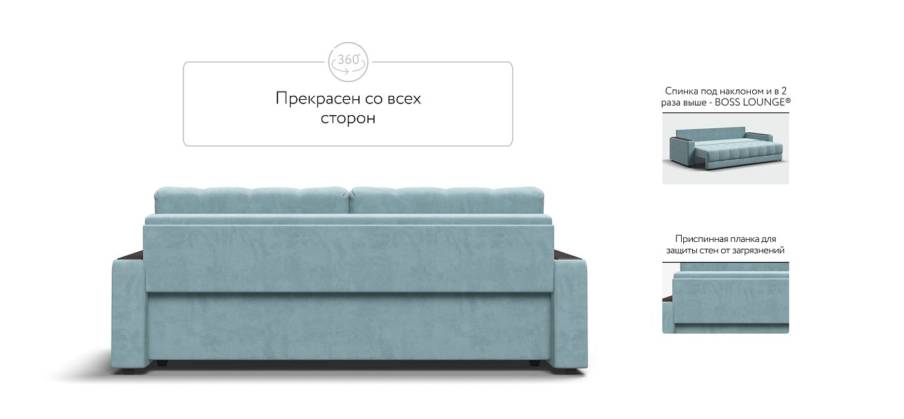 Босс Про диван Велюр Монолит аква — купить в Озерце