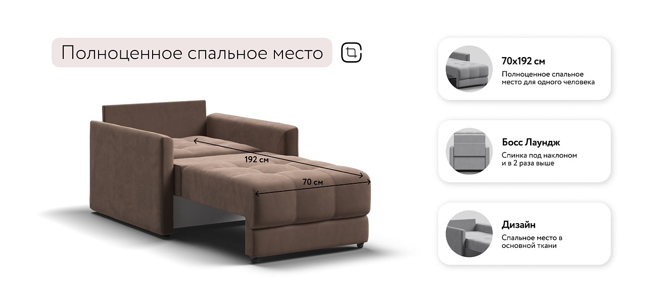 Босс Лофт кресло-кровать Велюр Монолит мокко — купить в Озерце