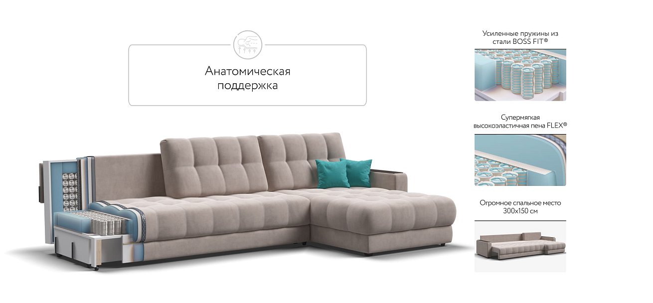 Босс Макс угловой диван Велюр Монолит латте — купить в Озерце