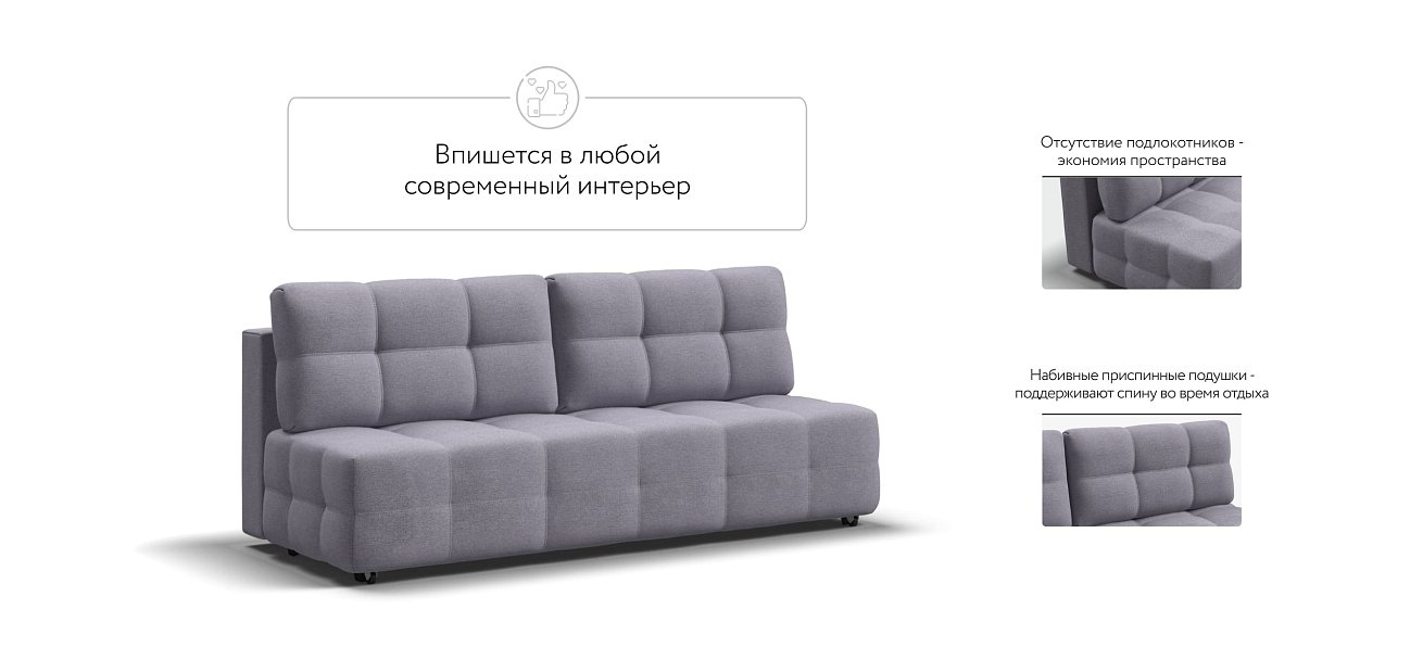 Диван Dandy MINI SE рогожка Malmo платина — купить в Озерце