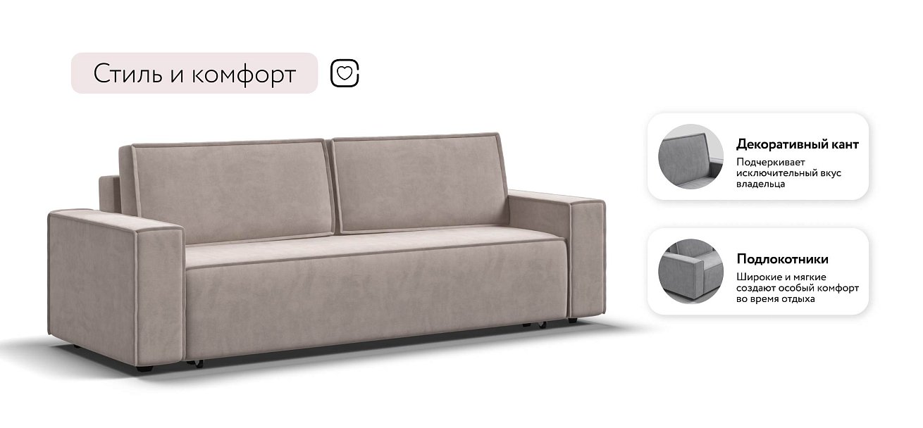 Лофт диван Велюр Монолит латте — купить в Озерце