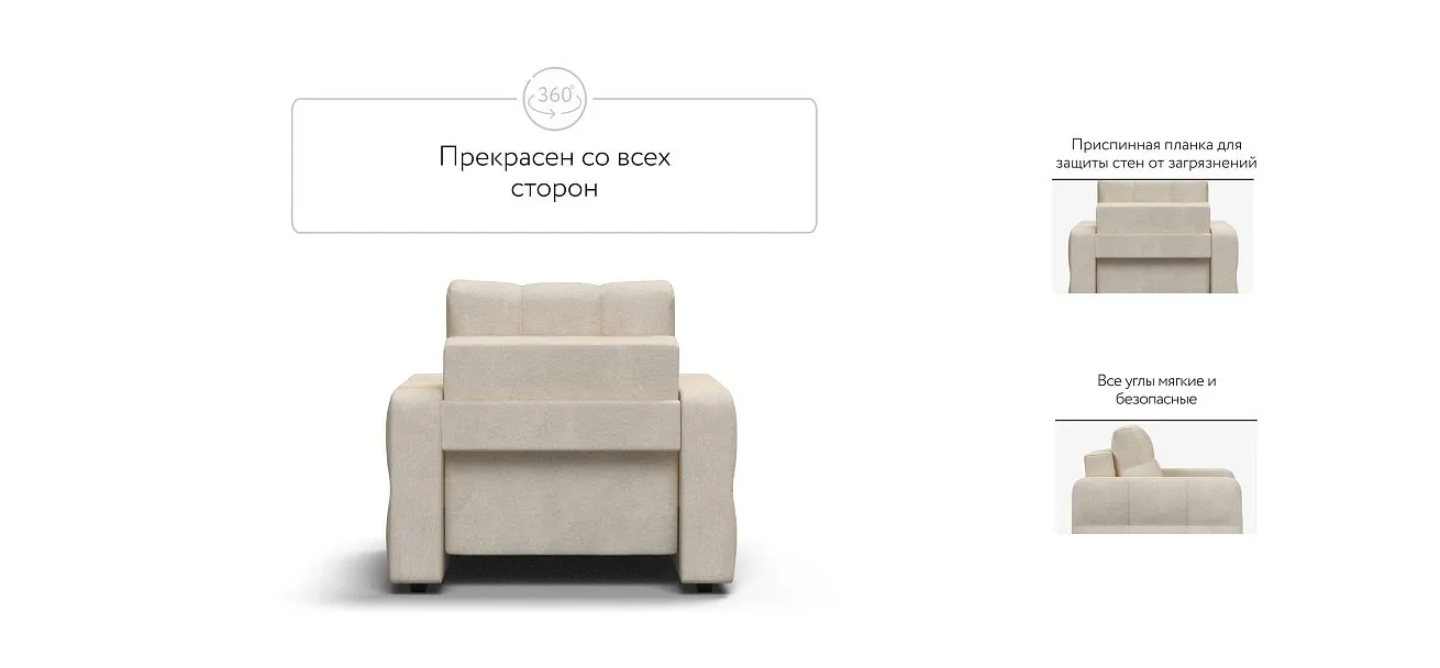 Денди кресло-кровать Велюр Реал бежевый — купить в Озерце