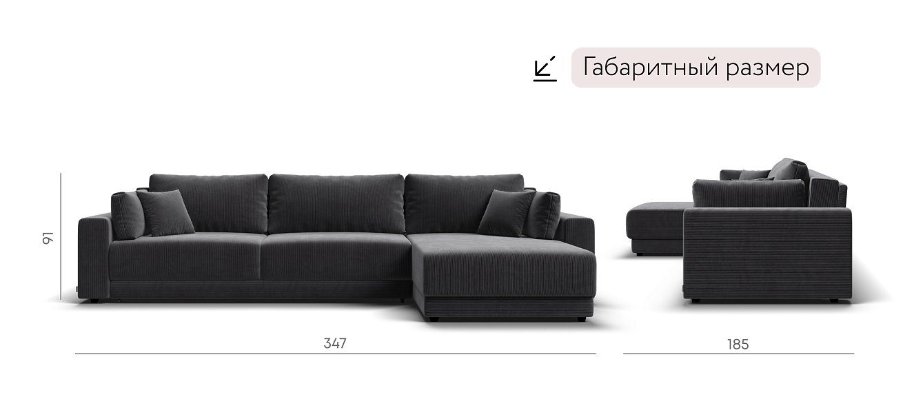 Босс Прайм Макс угловой диван Вельвет Корд графит — купить в Озерце