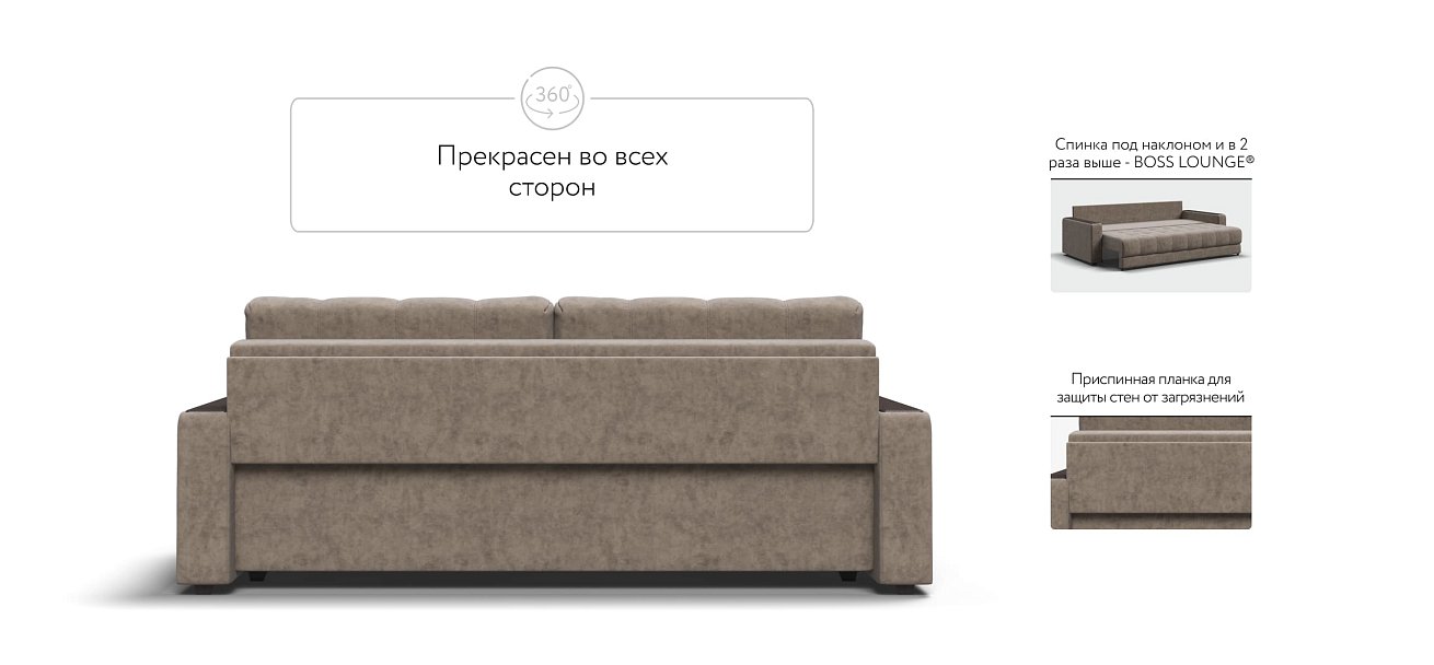 Босс Про диван Велюр Роял тауп — купить в Озерце
