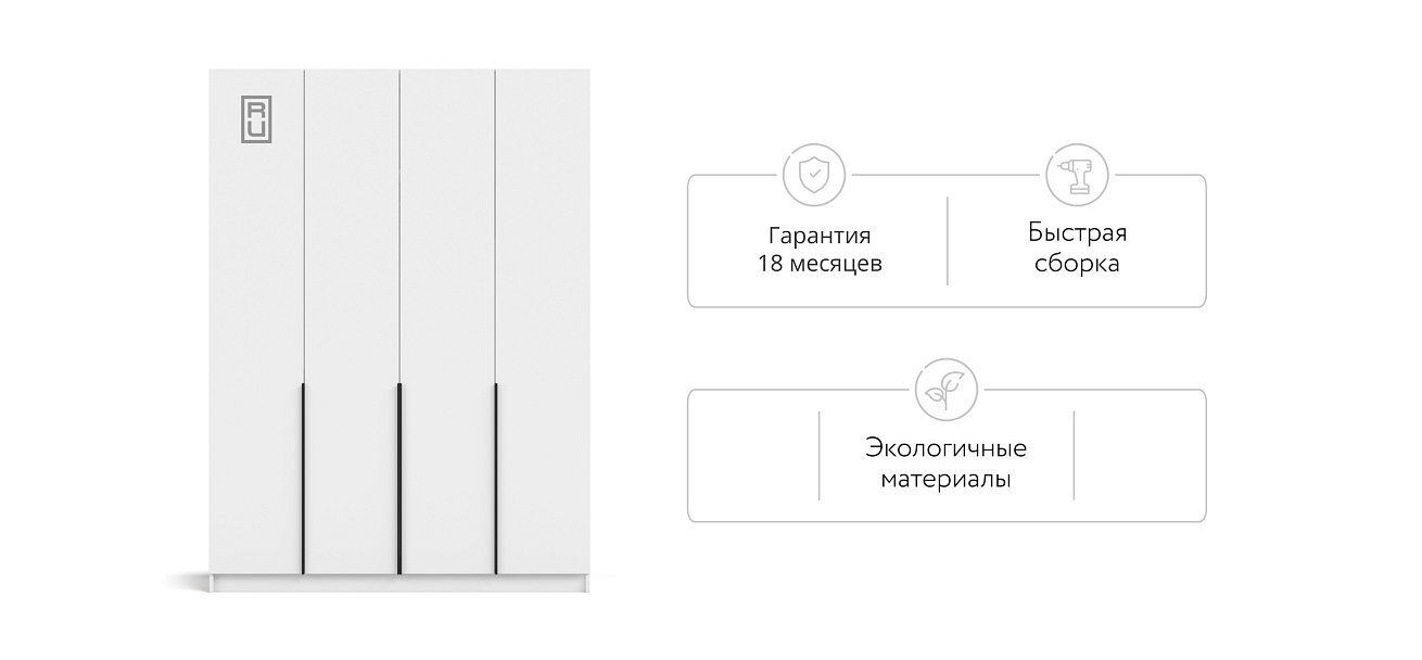 Босс Стандарт 160*220 шкаф распашной 4Д+ящики 01 Белый в мебель-центре Озерцо