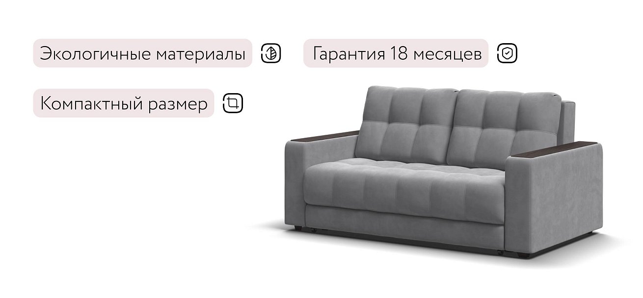 Босс Маркет двухместный диван Велюр Монолит сталь — купить в Озерце