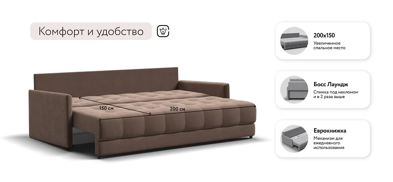 Босс Про Лофт диван Велюр Монолит мокко — купить в Озерце