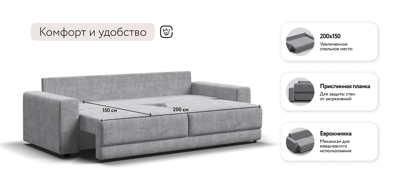 Босс Прайм диван Вельвет Корд серый — купить в Озерце