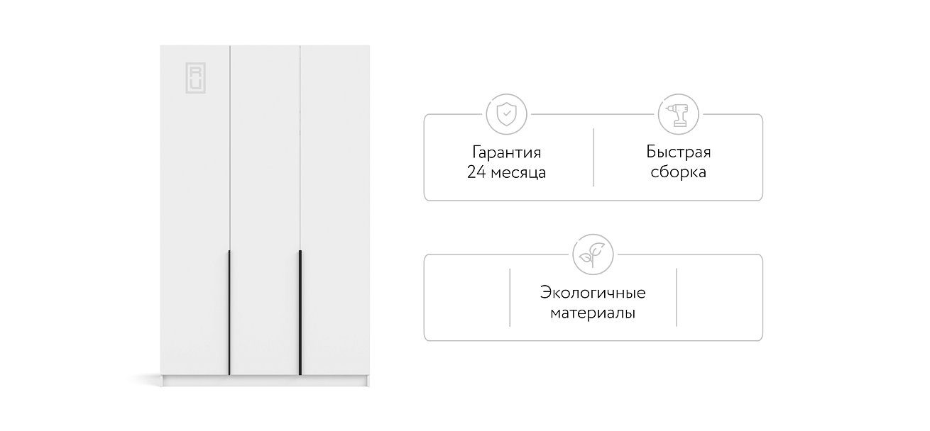 Рим 135 шкаф распашной 3Д+ящики Белый в мебель-центре Озерцо
