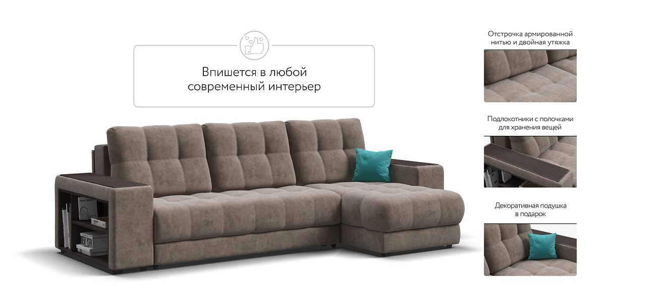 Угловой диван BOSS 3.0 XL Велюр Роял тауп — купить в Озерце