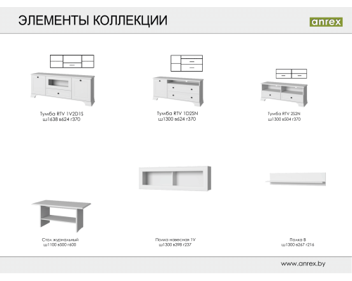 Тиффани Белый Тумба RTV 2S2N — Мебель-центр Озерцо