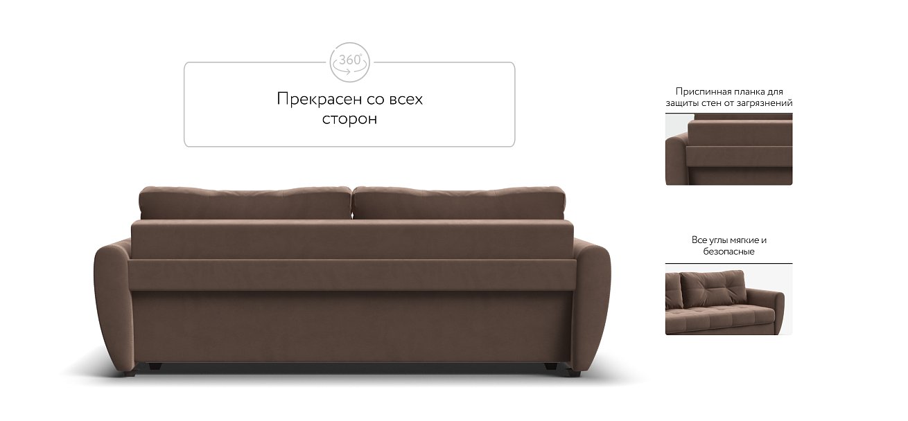 Престон диван Велюр Монолит мокко — купить в Озерце