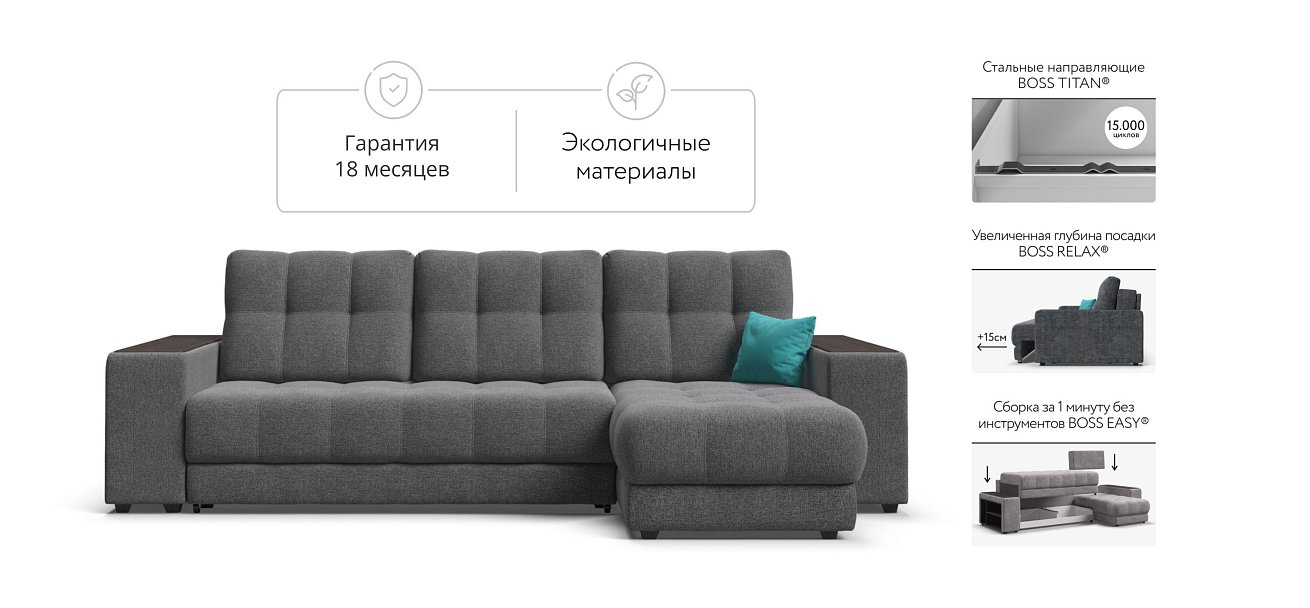 Босс Про ХЛ угловой диван Рогожка Мальмо серый — купить в Озерце
