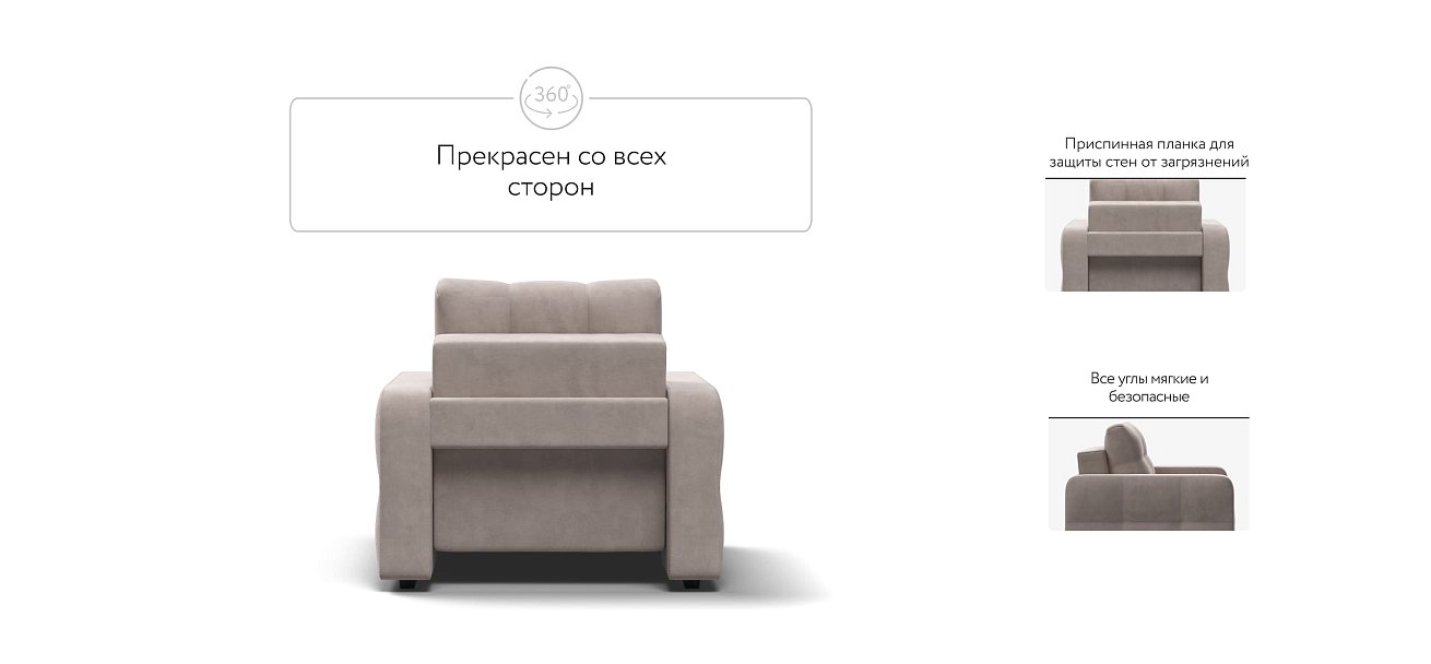 Денди кресло-кровать Велюр Монолит латте — купить в Озерце