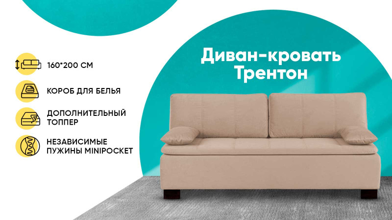Диван Trenton Sky velvet 16 с коробом для белья 93x200 — купить в Озерце