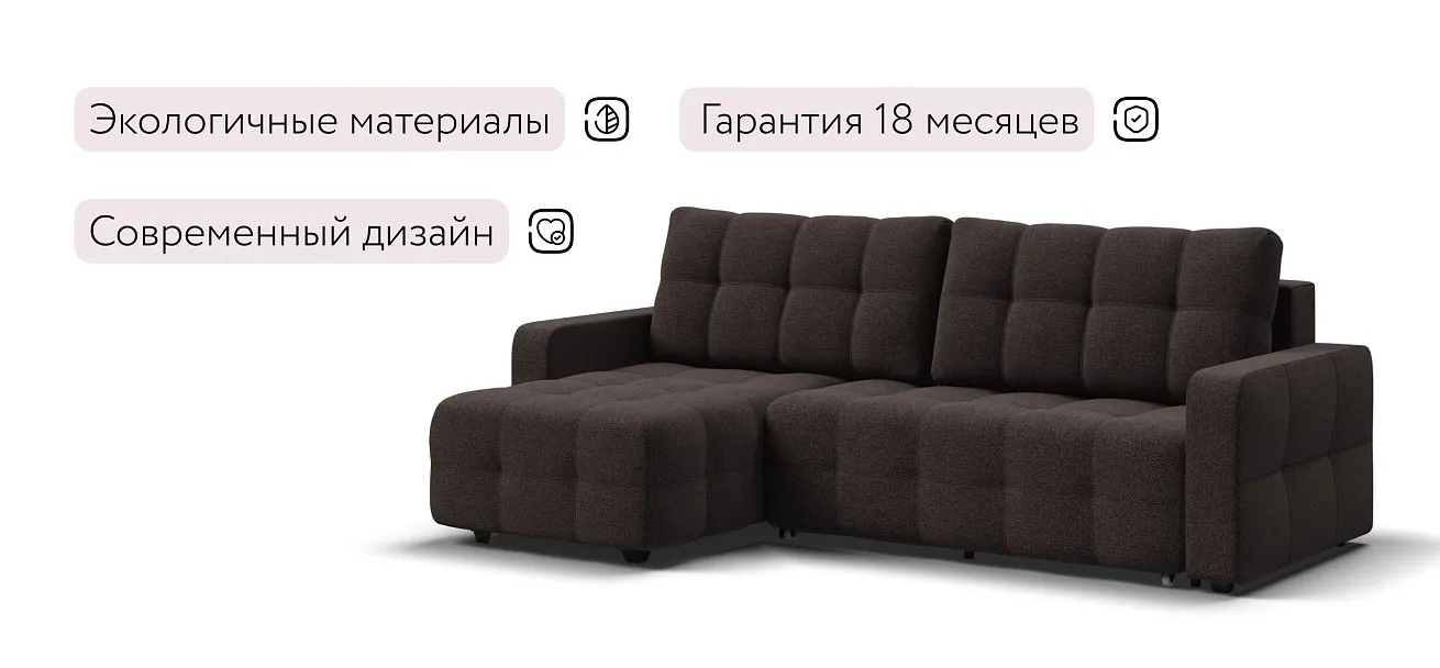 Уют угловой диван Рогожка Мальмо шоколад — купить в Озерце