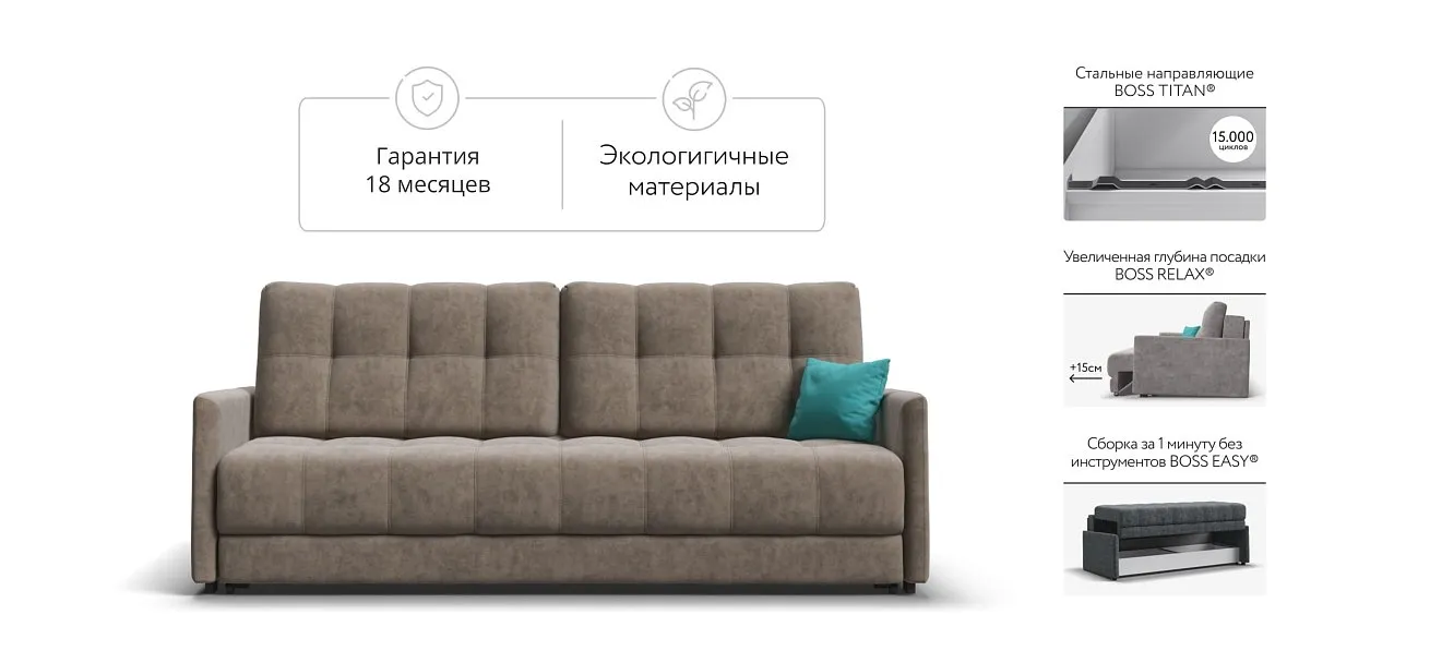 Босс Про Лофт диван Велюр Роял тауп — купить в Озерце