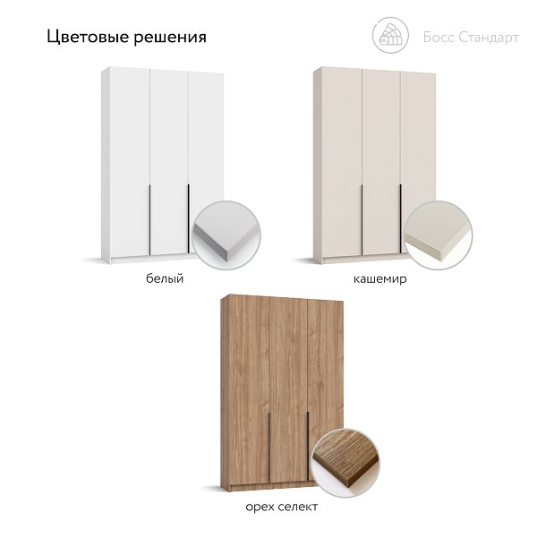 Босс Стандарт 135*220 шкаф распашной 3Д+ящики 01 Белый в мебель-центре Озерцо