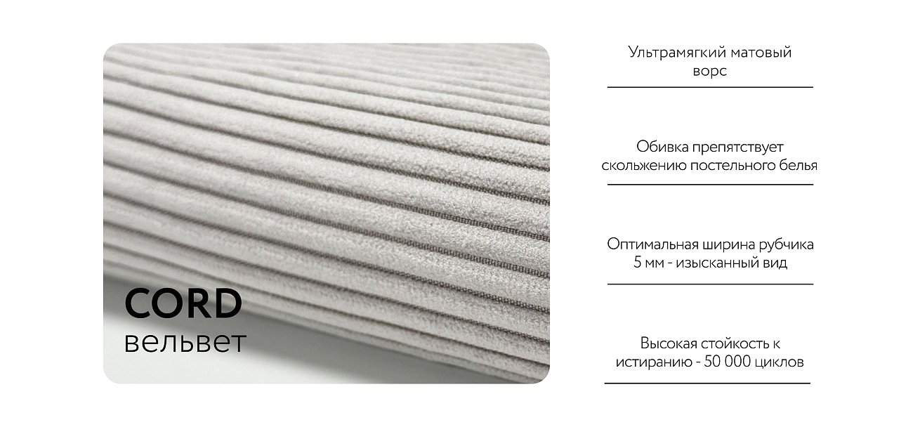 Кровать ЛЕО 160 Вельвет CORD бежевая - купить в Озерце