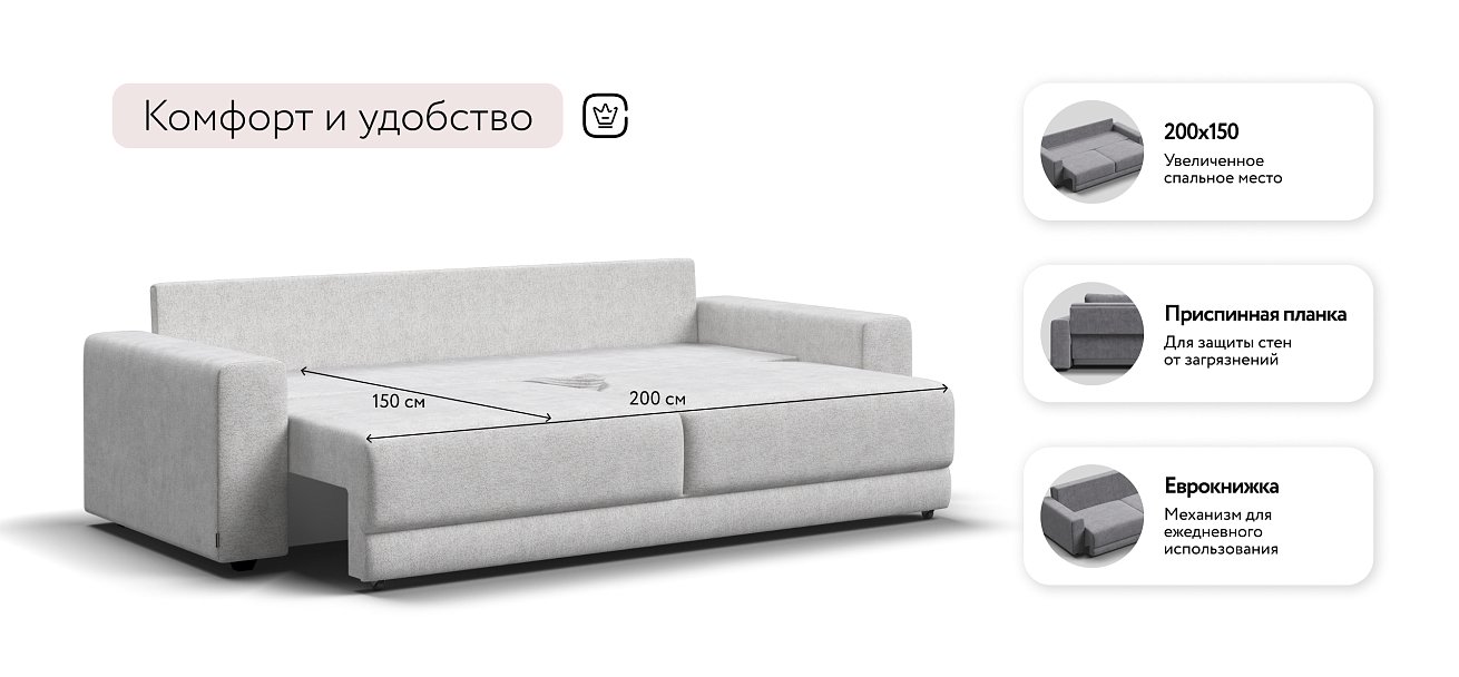 Диван Босс Прайм Шенилл CLOUD милк — купить в Озерце