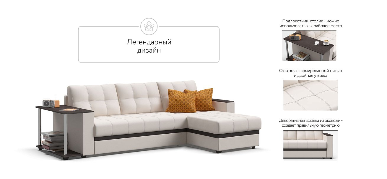 Атланта НПБ угловой диван Экокожа белый — купить в Озерце