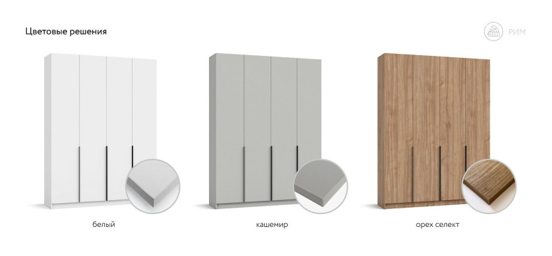 Рим 160 шкаф распашной 4Д+ящики Орех Селект в мебель-центре Озерцо