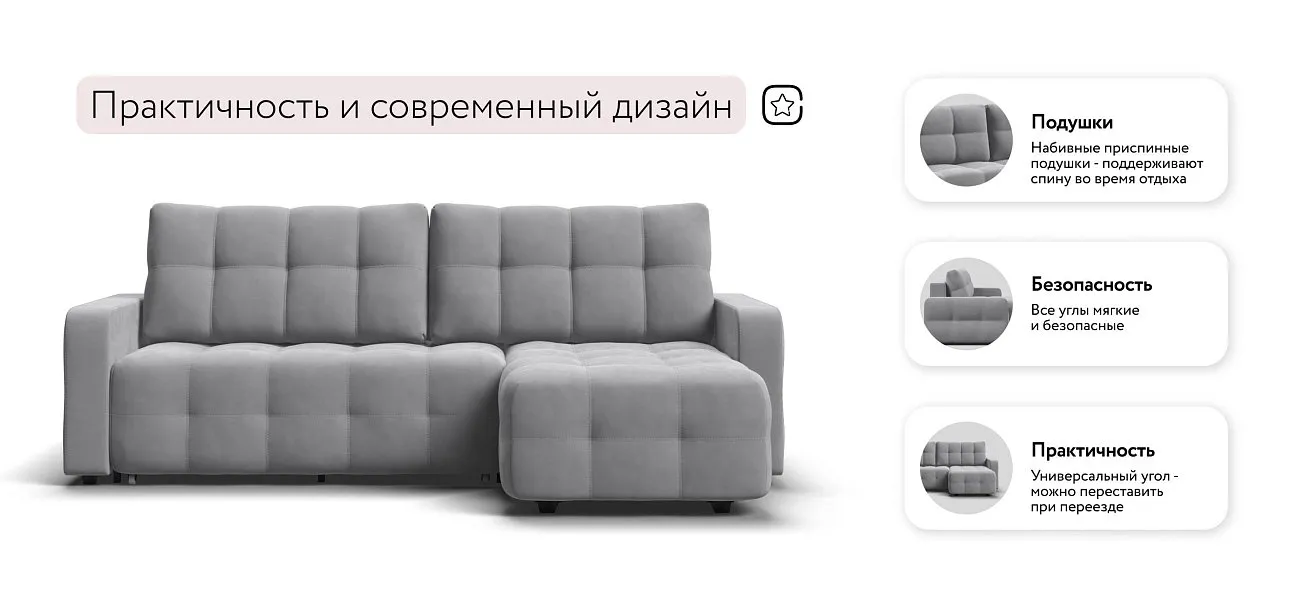 Уют угловой диван Велюр Монолит сталь — купить в Озерце