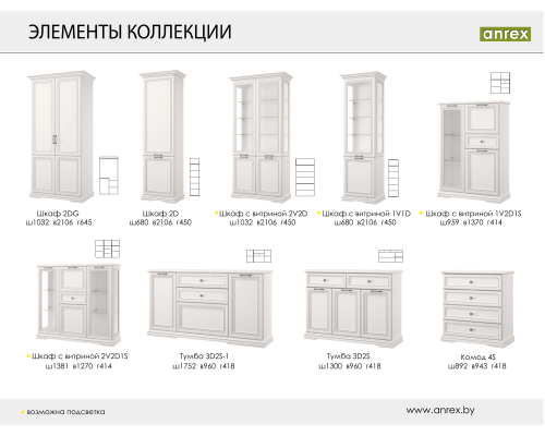 Севилла Шкаф с витриной 2V2D — Мебель-центр Озерцо
