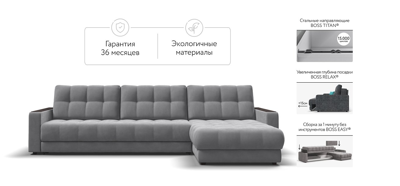 Угловой диван BOSS 3.0 MAX велюр Monolit сталь — купить в Озерце