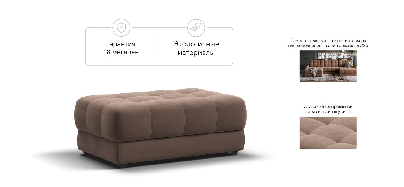 Босс пуф Велюр Монолит мокко — купить в Озерце