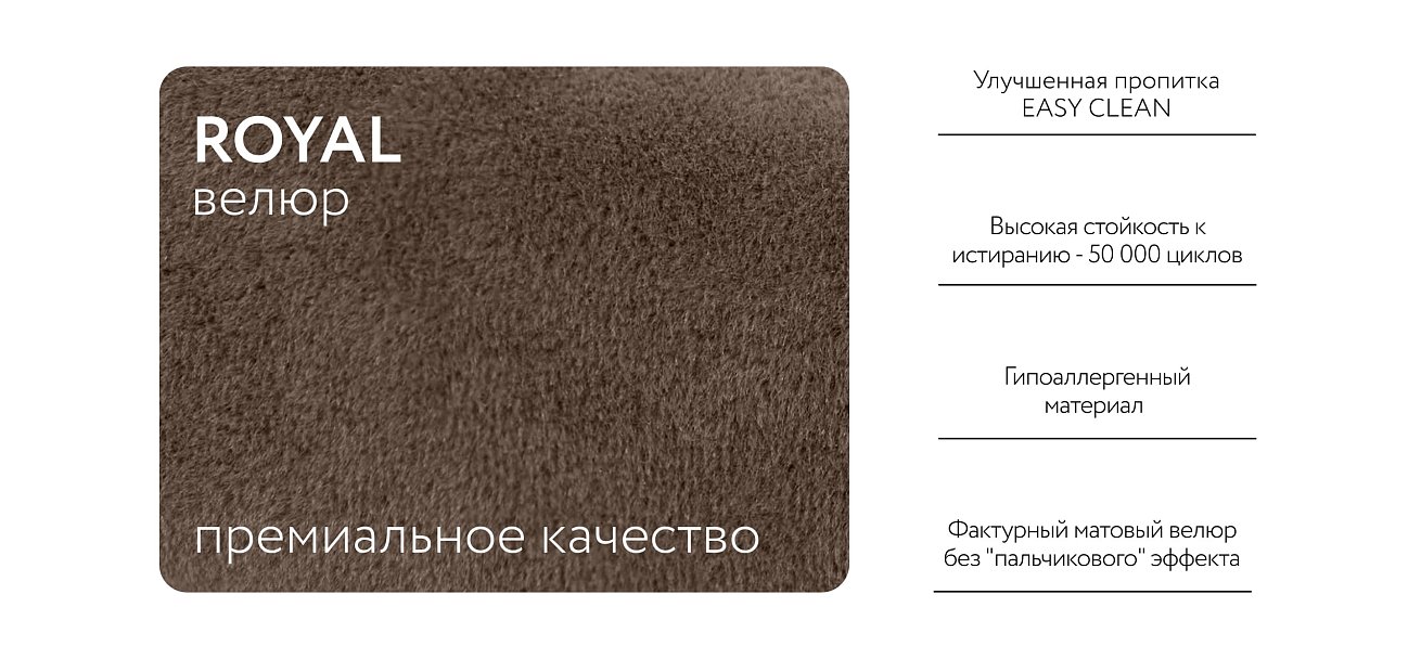 Босс Лофт кресло-кровать Велюр Роял тауп — купить в Озерце